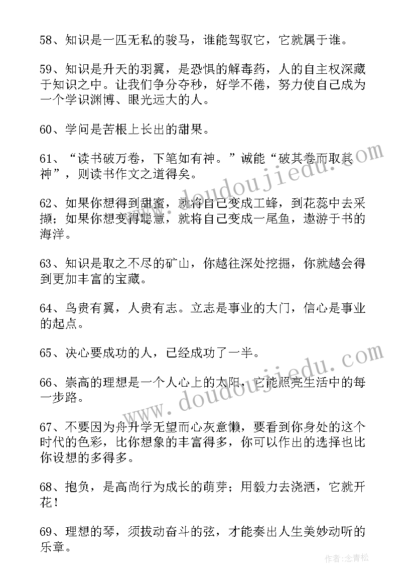 最新小学六年级老师给学生的毕业赠言短句 小学教师给六年级毕业学生的毕业赠言(优秀5篇)