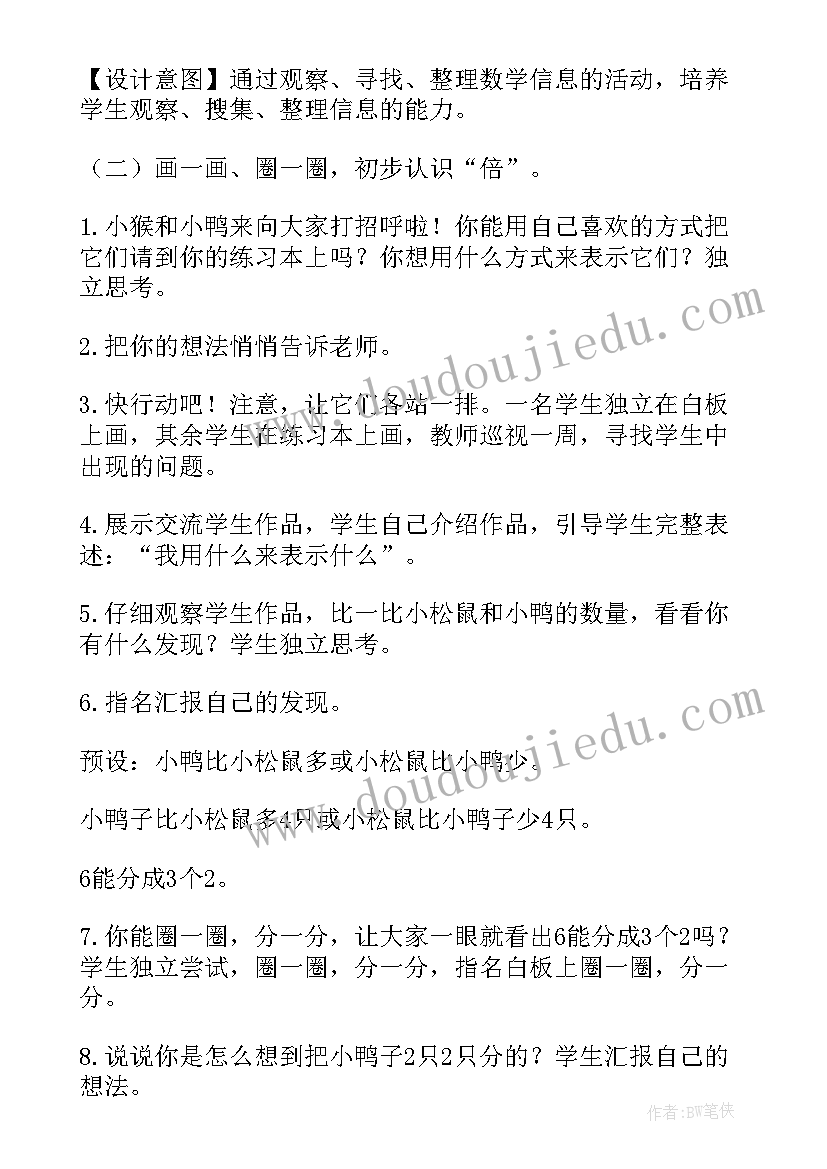 2023年二年级快乐的音乐会教学设计及反思 二年级快乐的动物教学设计(优秀5篇)