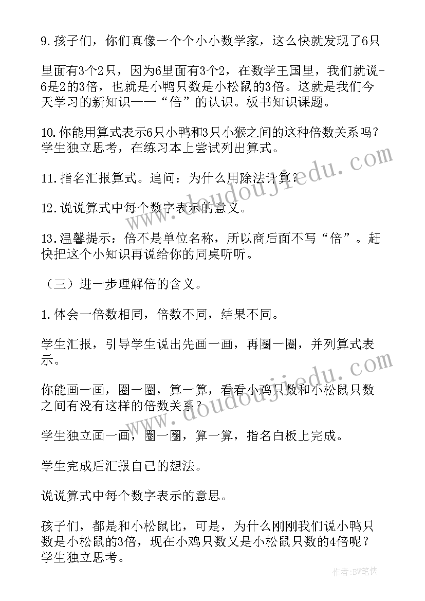 2023年二年级快乐的音乐会教学设计及反思 二年级快乐的动物教学设计(优秀5篇)