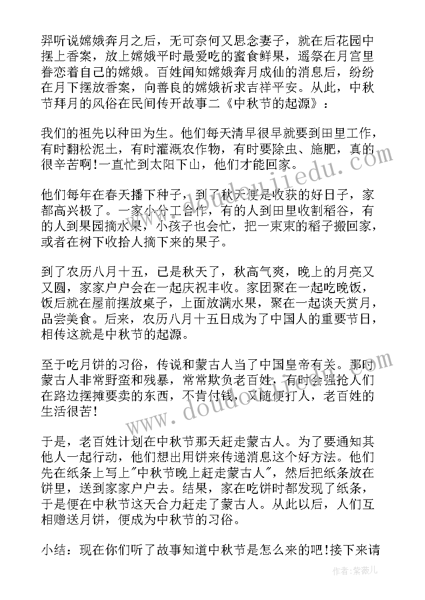 最新幼儿园中班中秋节教案月饼圆圆含反思 幼儿园中秋节中班教案(大全5篇)