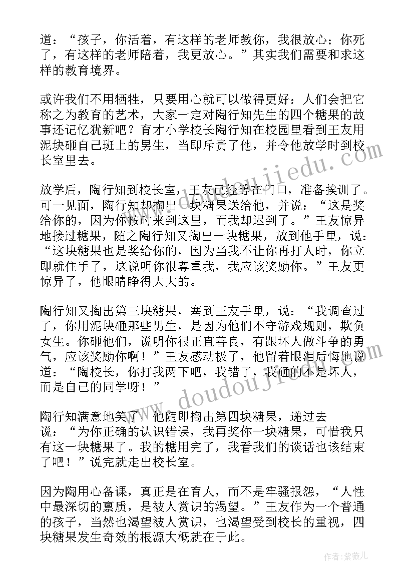 2023年中职骨干教师培训 中职骨干教师培训心得体会(大全8篇)