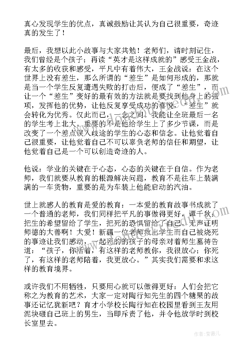 2023年中职骨干教师培训 中职骨干教师培训心得体会(大全8篇)