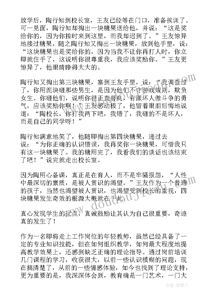 2023年中职骨干教师培训 中职骨干教师培训心得体会(大全8篇)