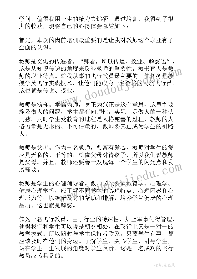 2023年中职骨干教师培训 中职骨干教师培训心得体会(大全8篇)