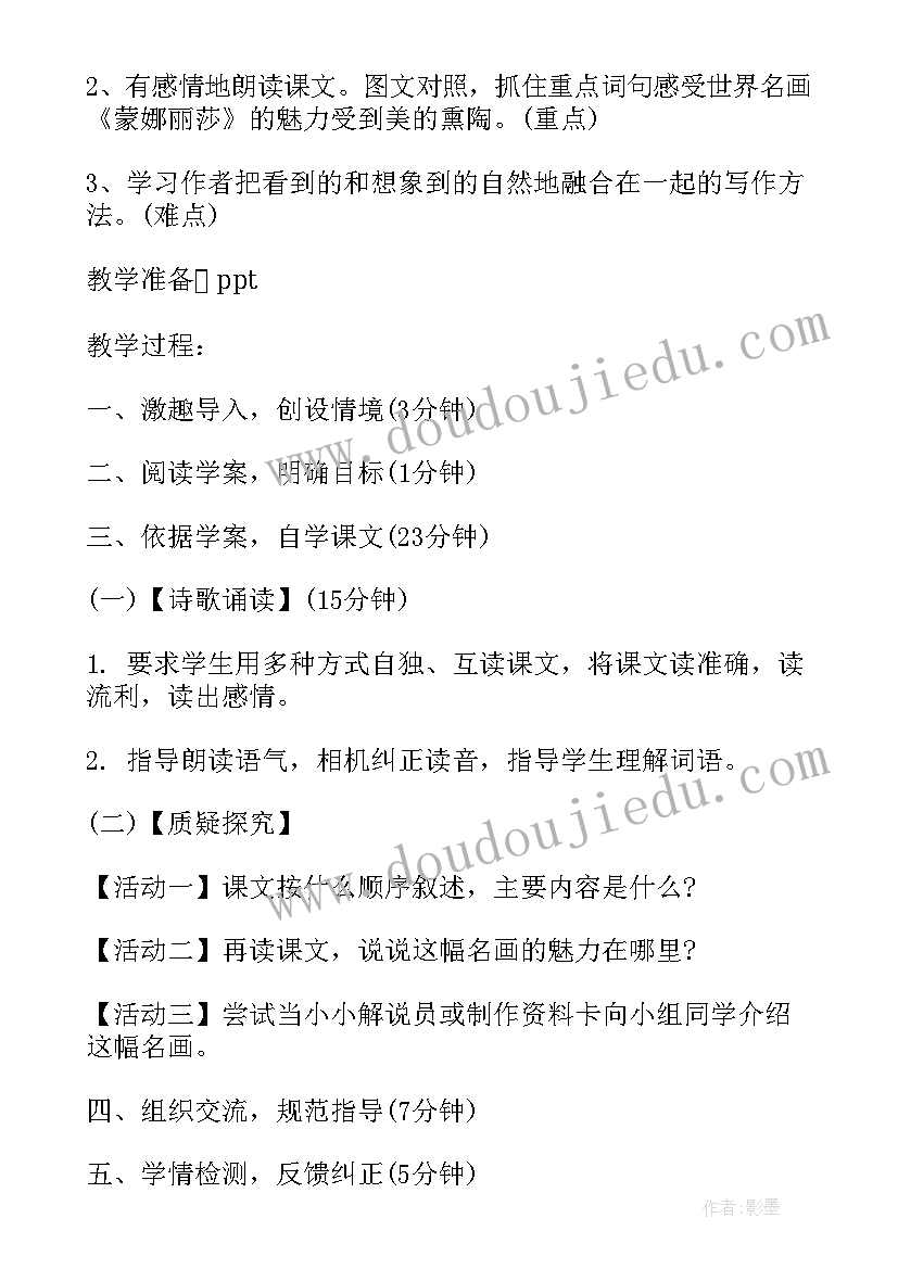 最新苏教版六年级语文补充答案零五网 苏教版小学语文六年级教案(通用9篇)