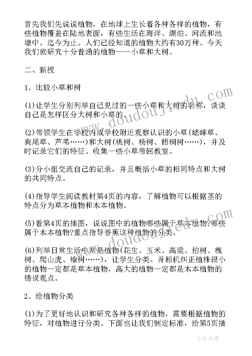 最新苏教版六年级语文补充答案零五网 苏教版小学语文六年级教案(通用9篇)