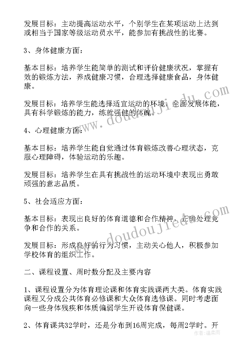 最新数学教师学年工作计划格式(通用5篇)