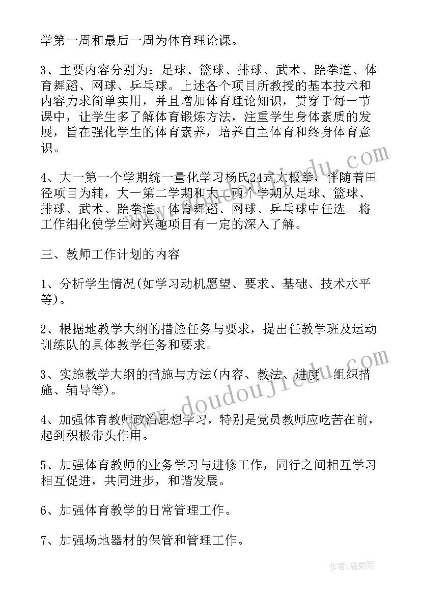 最新数学教师学年工作计划格式(通用5篇)