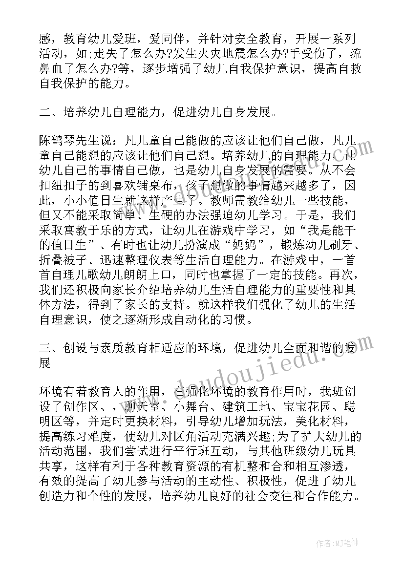 教师个人培训总结与收获教学观念的关系(汇总5篇)