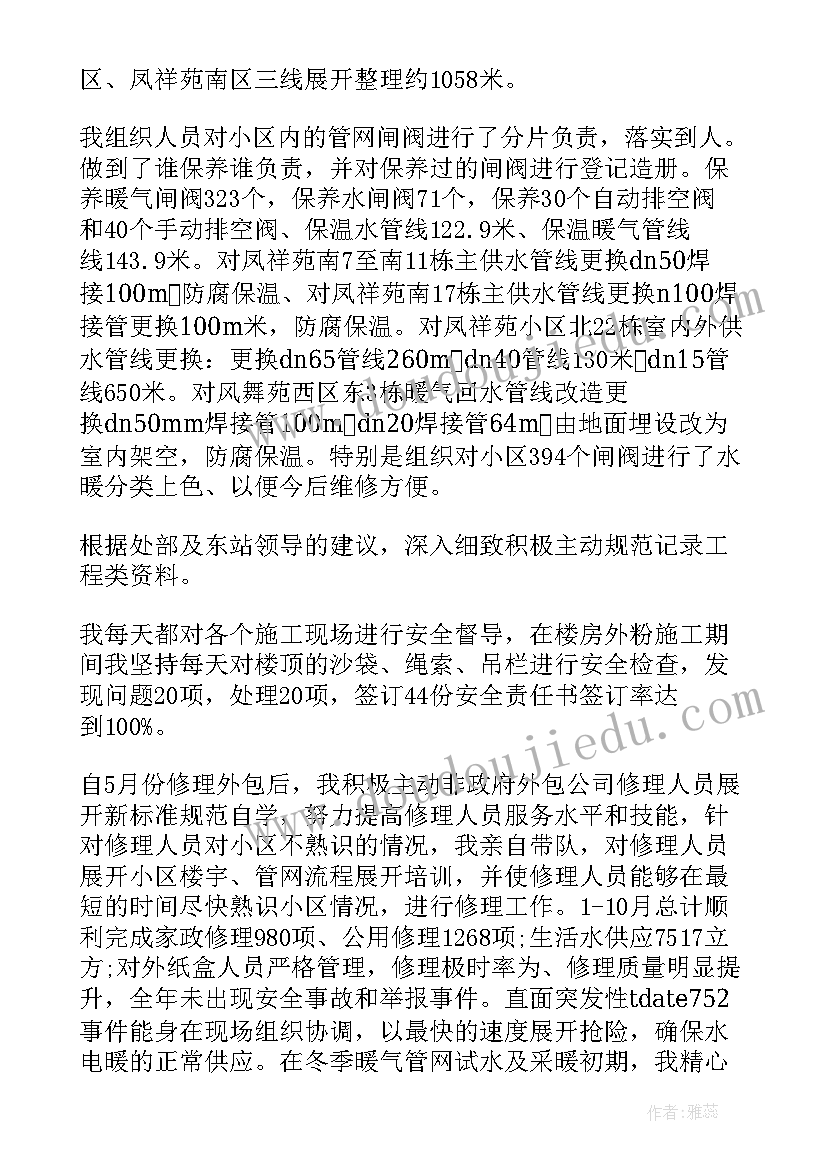 最新年度个人述职报告医生(优秀8篇)