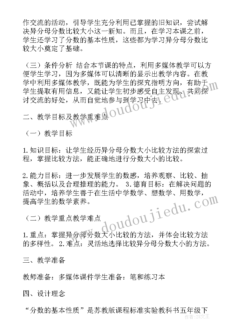 最新观潮说课教案(优质9篇)