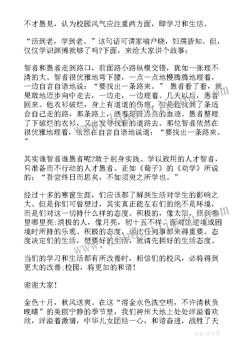 最新小学生共建和谐校园演讲稿(实用5篇)