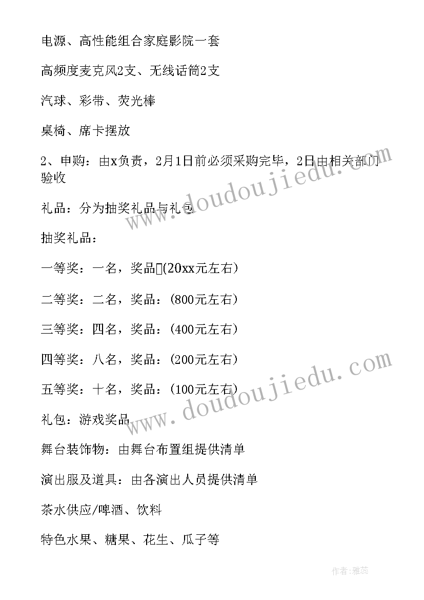 最新乡镇搞活动送礼品 乡镇我们的节日春节活动策划方案(大全7篇)