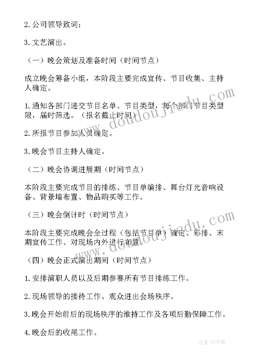 迎新年活动策划方案(优秀8篇)