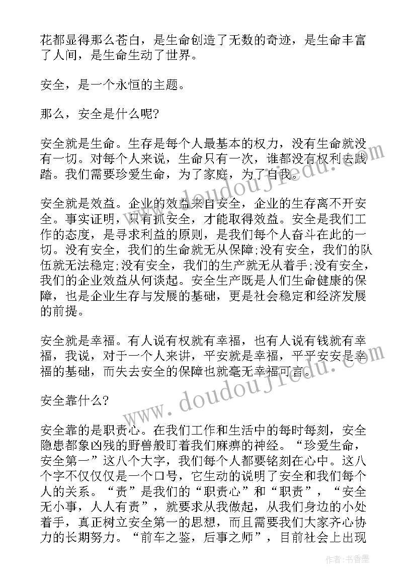 2023年安全在我心中演讲稿大学 安全在我心中中学生演讲稿(实用5篇)