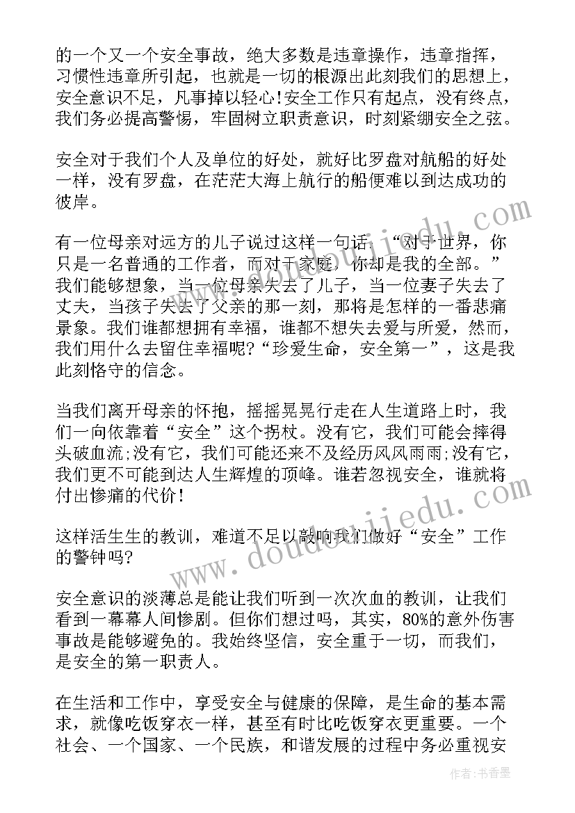 2023年安全在我心中演讲稿大学 安全在我心中中学生演讲稿(实用5篇)