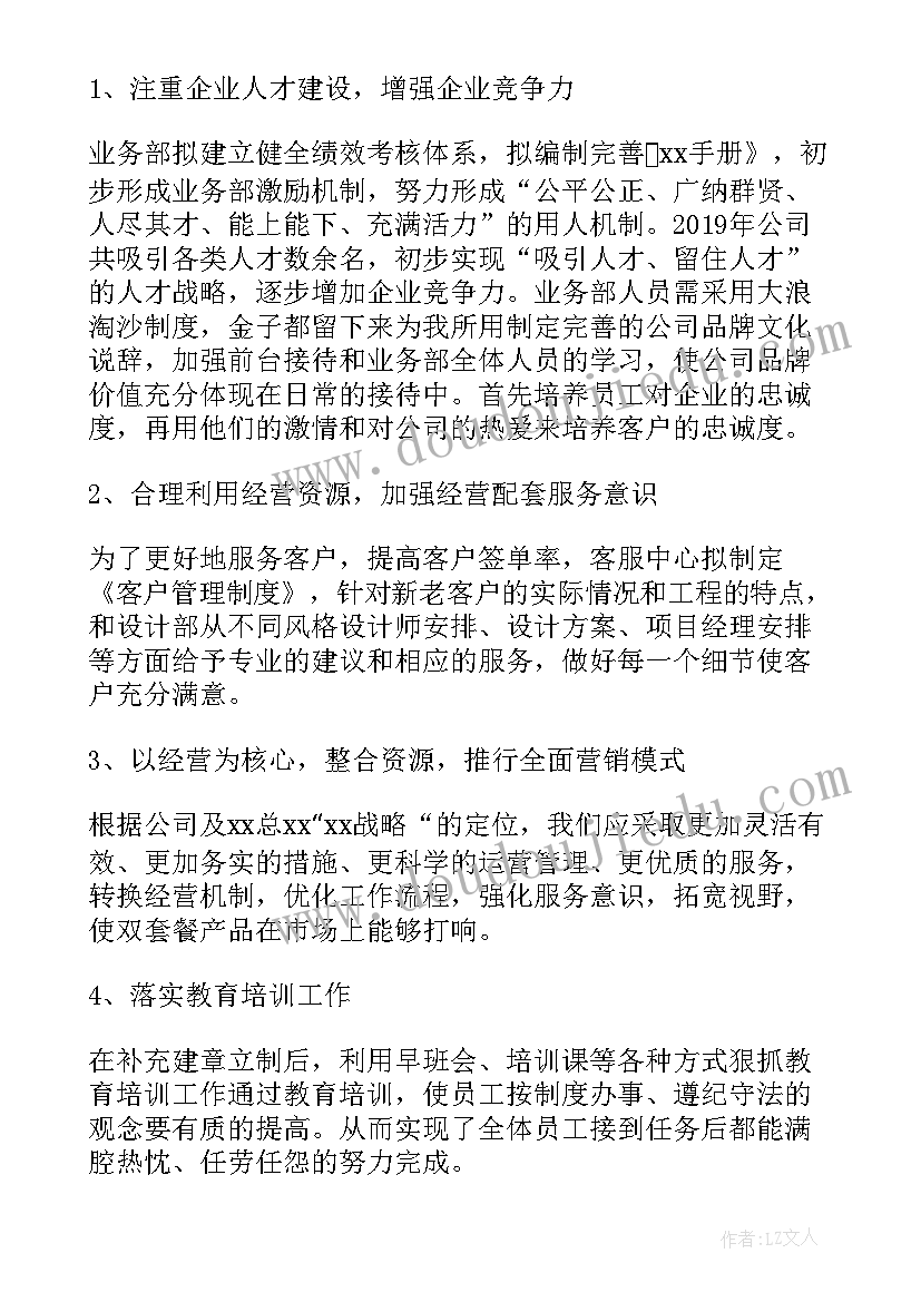 2023年项目管理年终工作总结报告 项目管理年终工作总结(模板5篇)