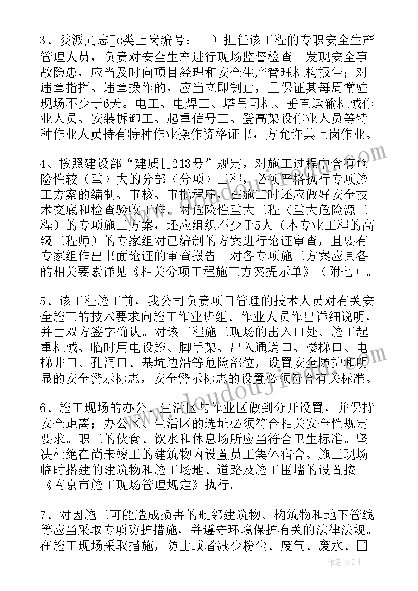 2023年企业安全生产承诺书盖财务章属于问题(实用9篇)