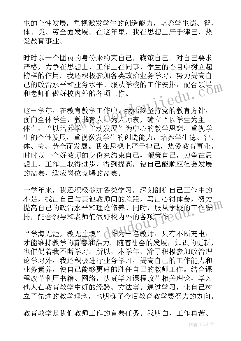 最新幼儿园年度考核个人总结(汇总5篇)