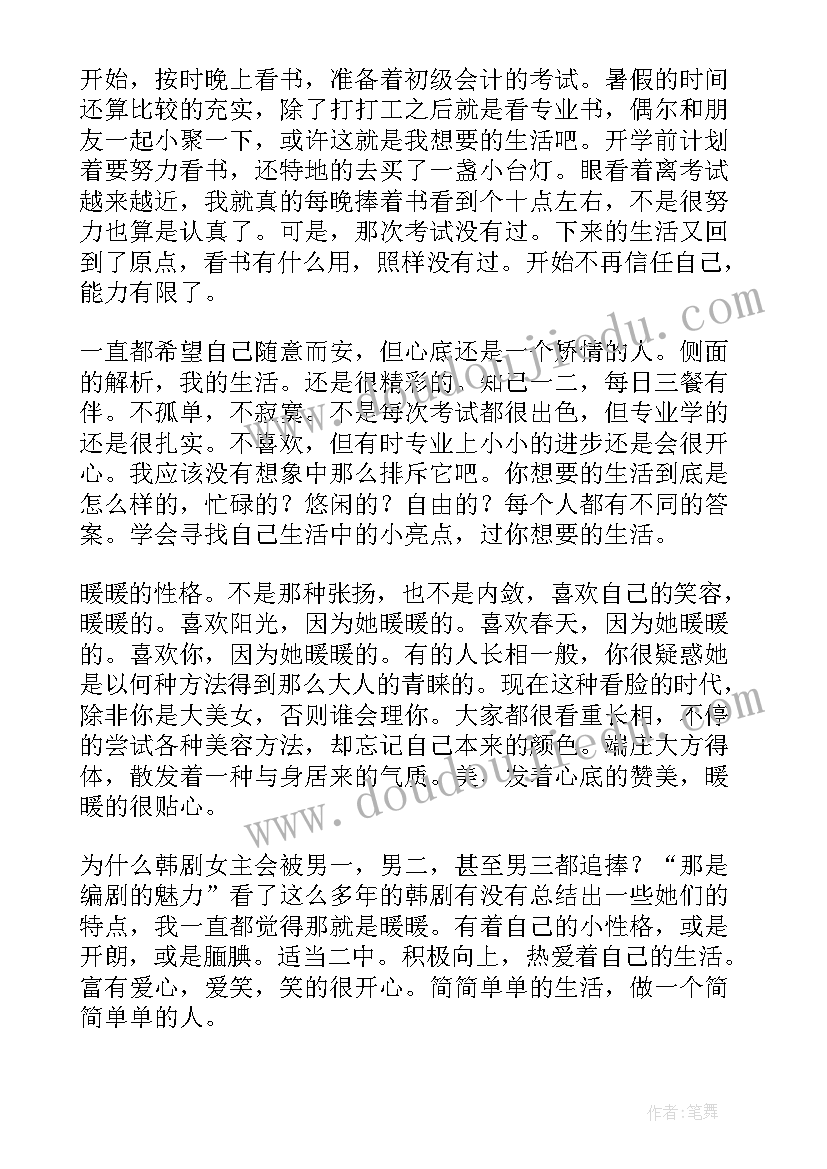 最新我想要生活演讲稿系列 我想要的生活演讲稿(模板5篇)