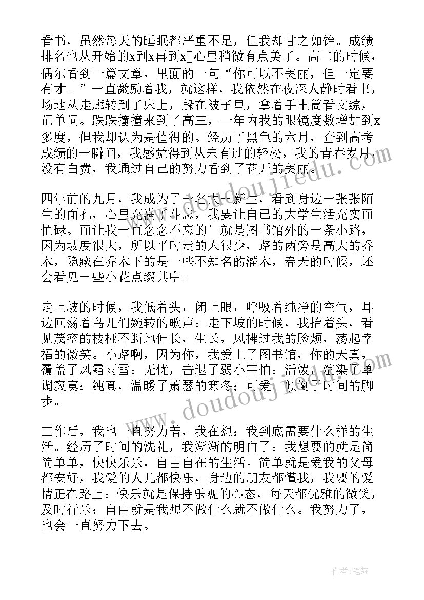 最新我想要生活演讲稿系列 我想要的生活演讲稿(模板5篇)