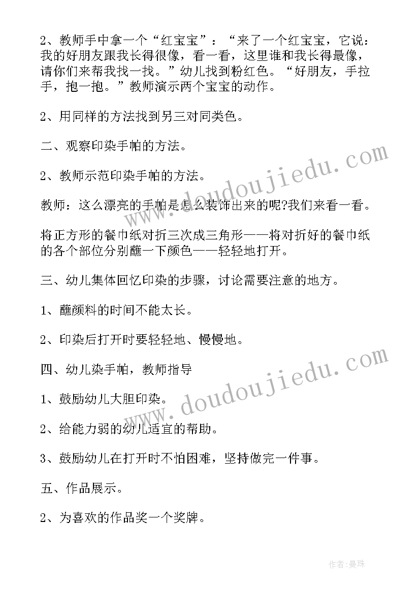 2023年幼儿园小班美术教案反思(优秀10篇)