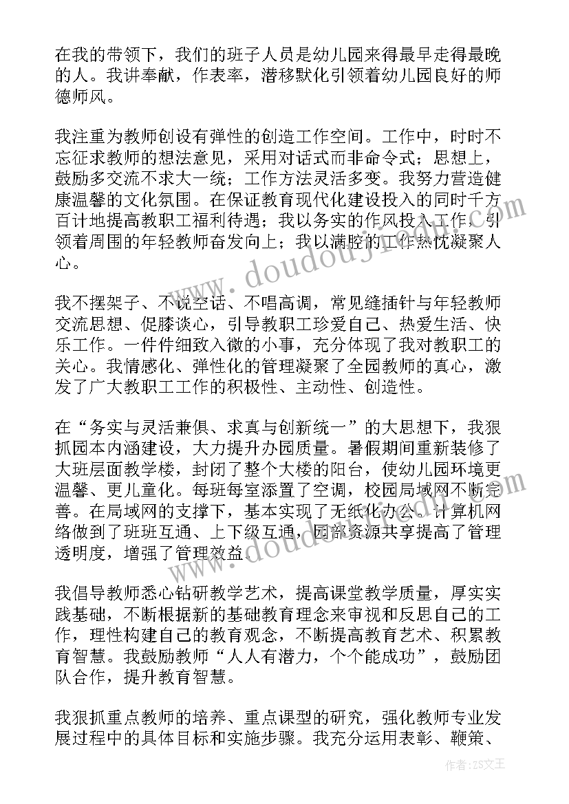 幼儿园新春年会致辞 幼儿园年会致辞(通用5篇)