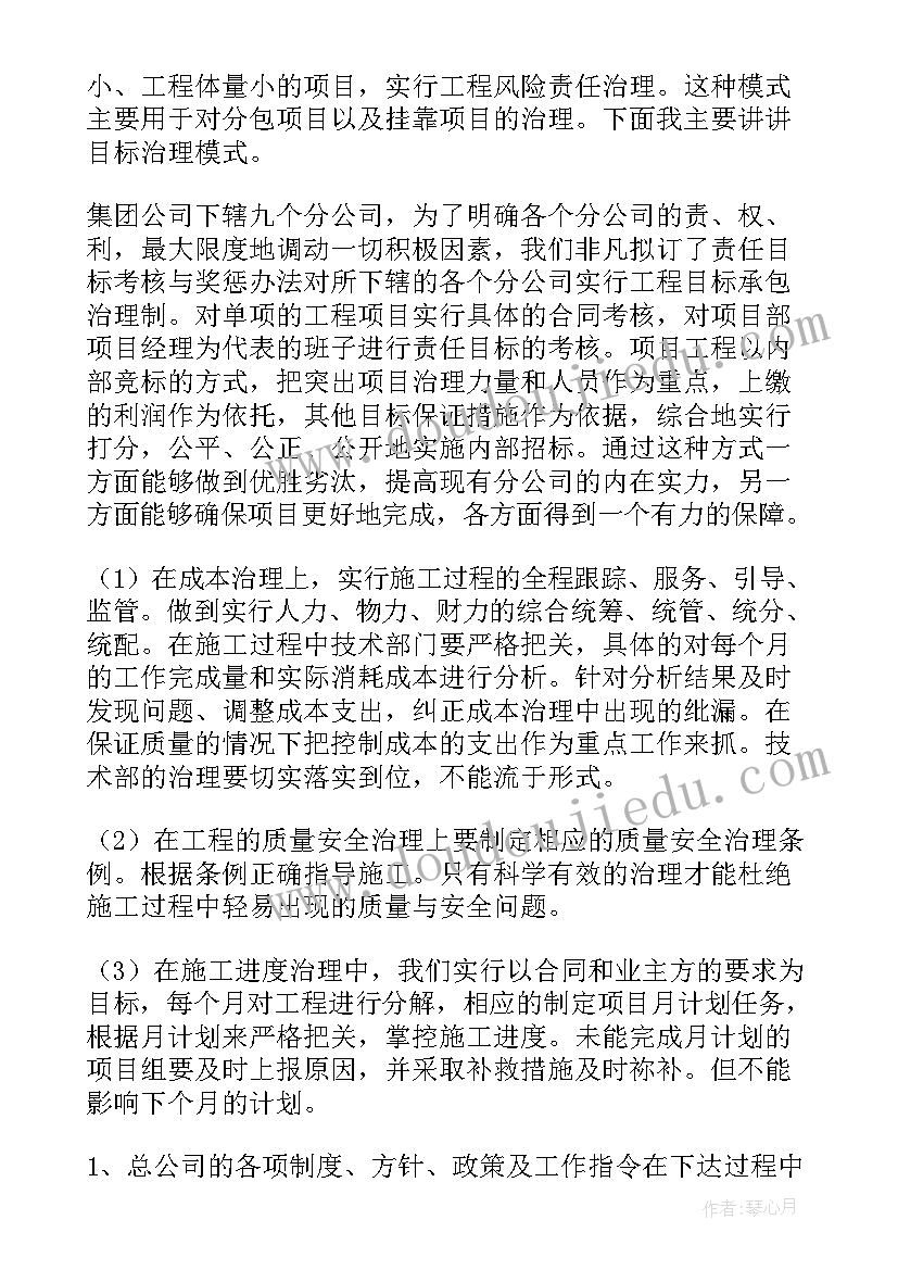 企业总经理年会致辞(优质5篇)