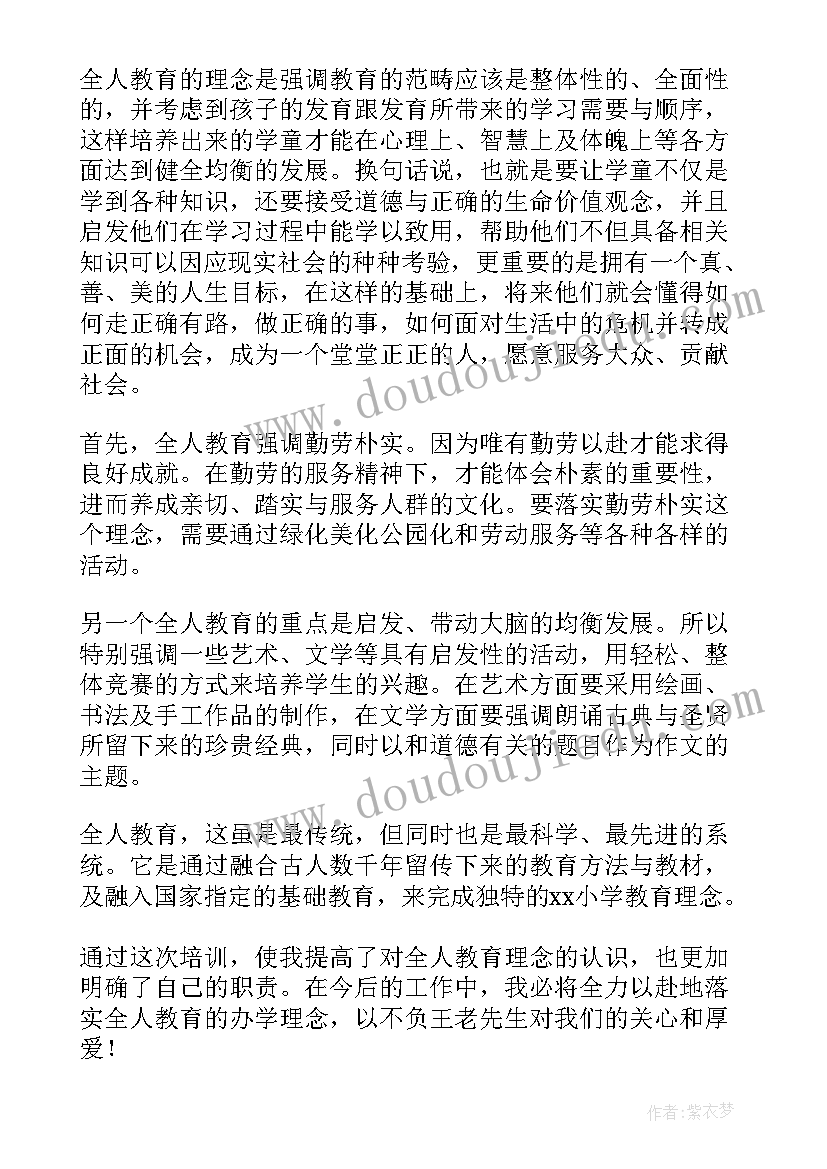 骨干校长培训心得体会(优质5篇)