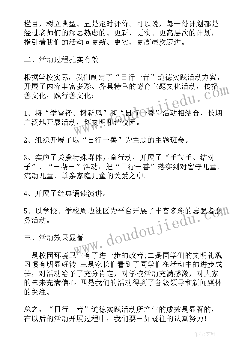 最新医院社区敬老活动总结报告 社区敬老活动总结(通用9篇)