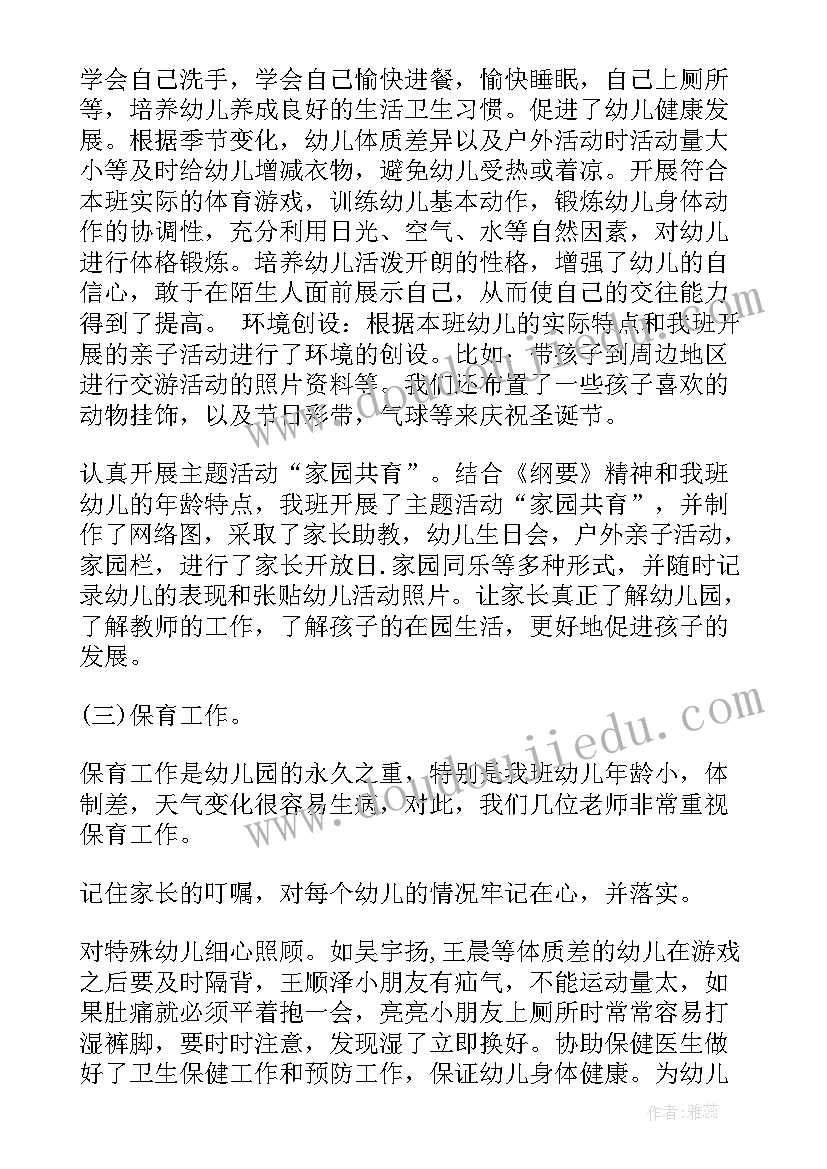 2023年中班老师个人工作总结 五年级语文老师个人工作总结系列(模板5篇)