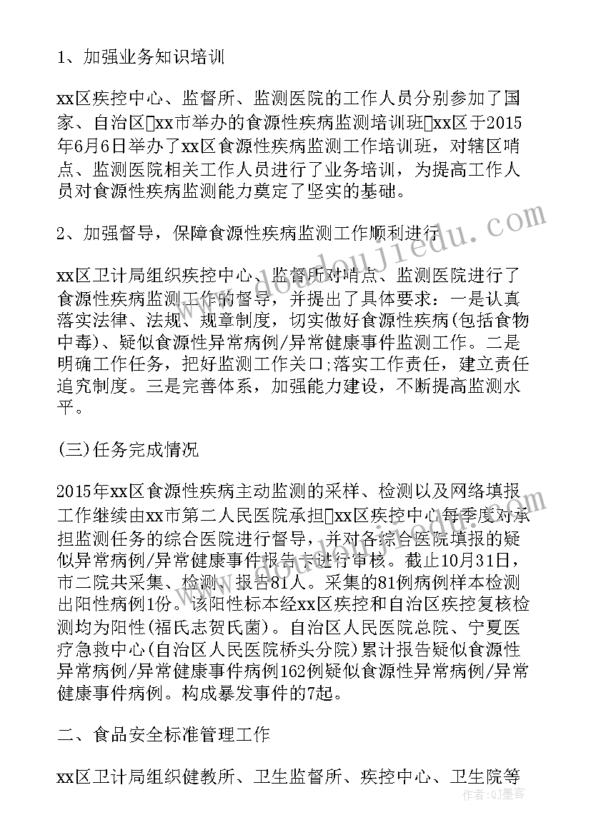 最新学校食堂食品卫生安全自查报告(实用5篇)