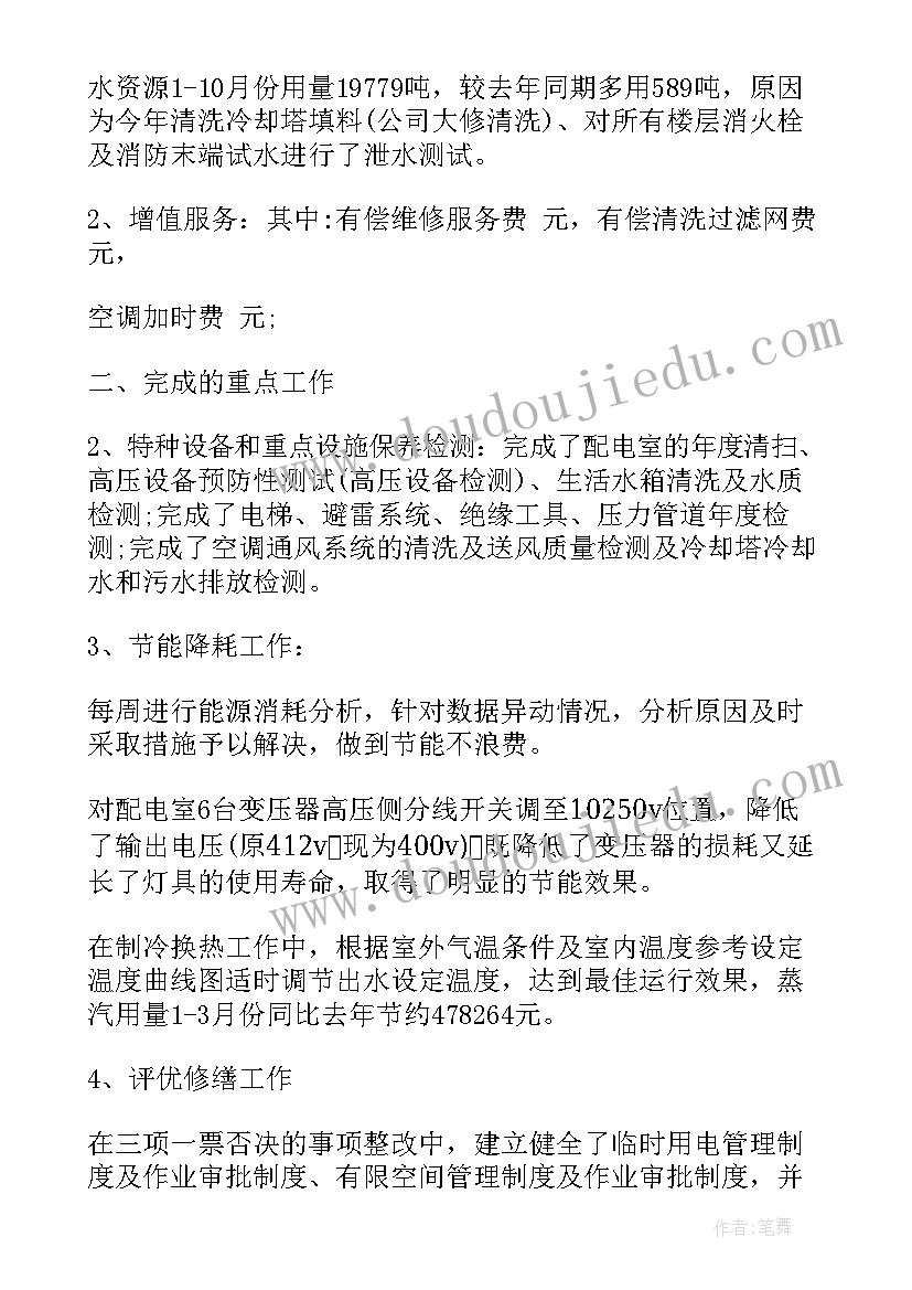 2023年工程个人年终总结 建筑工程个人年度工作总结(汇总10篇)