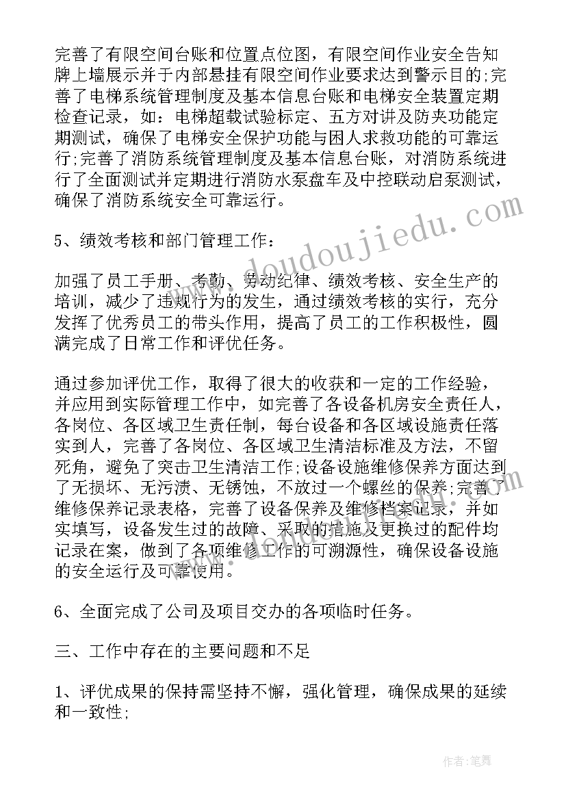 2023年工程个人年终总结 建筑工程个人年度工作总结(汇总10篇)