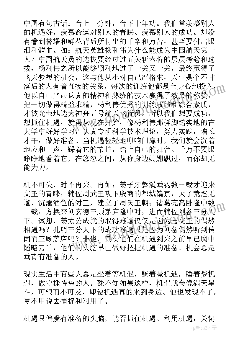 最新大一学生自我介绍信(优秀6篇)