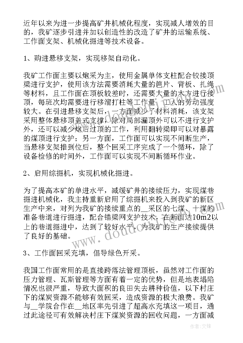 行政总监工作汇报 年终总监个人工作总结(大全7篇)