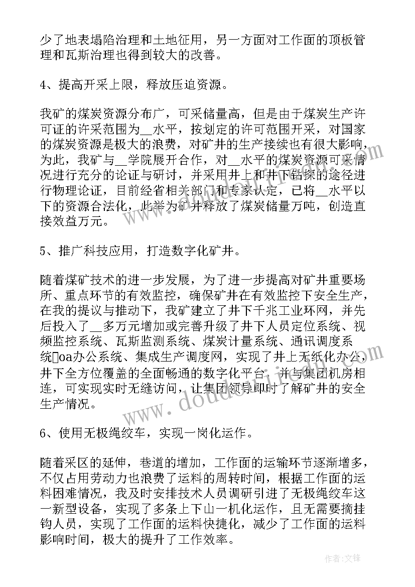 行政总监工作汇报 年终总监个人工作总结(大全7篇)