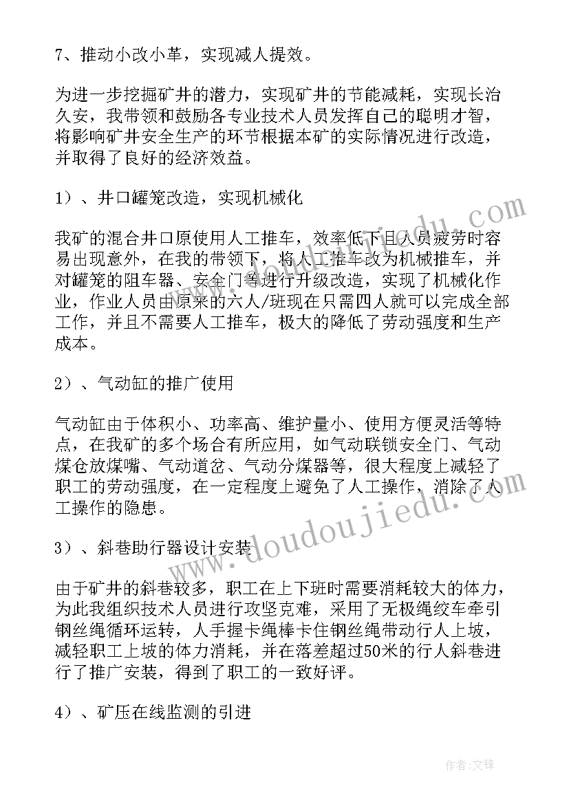 行政总监工作汇报 年终总监个人工作总结(大全7篇)