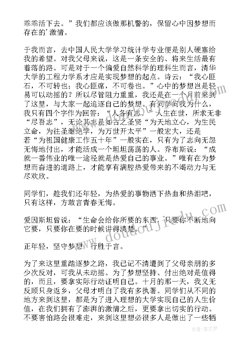 演讲稿参考资料(精选8篇)