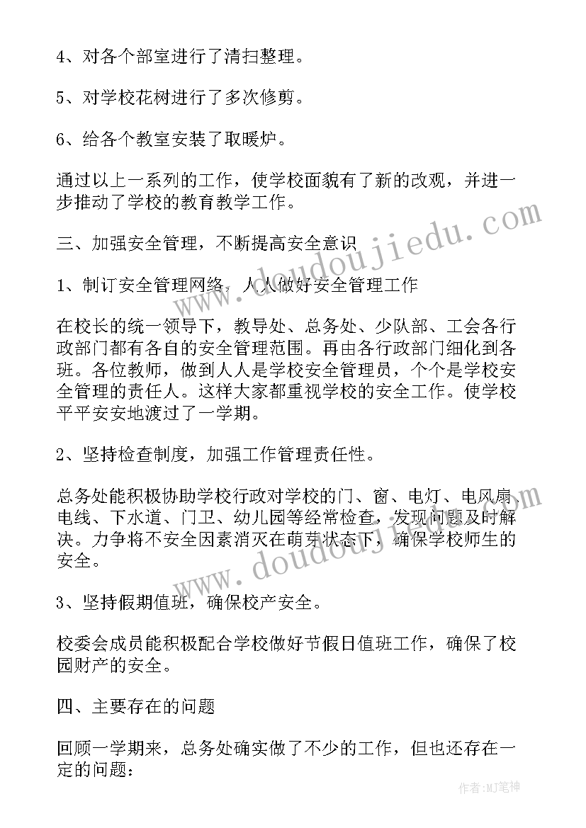 后勤部个人工作总结 后勤部门年度个人工作总结(大全5篇)