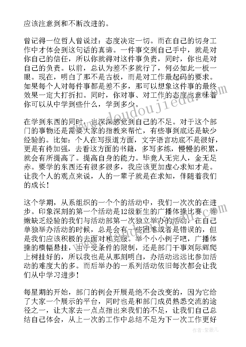 2023年学生会外联部门工作总结(实用5篇)