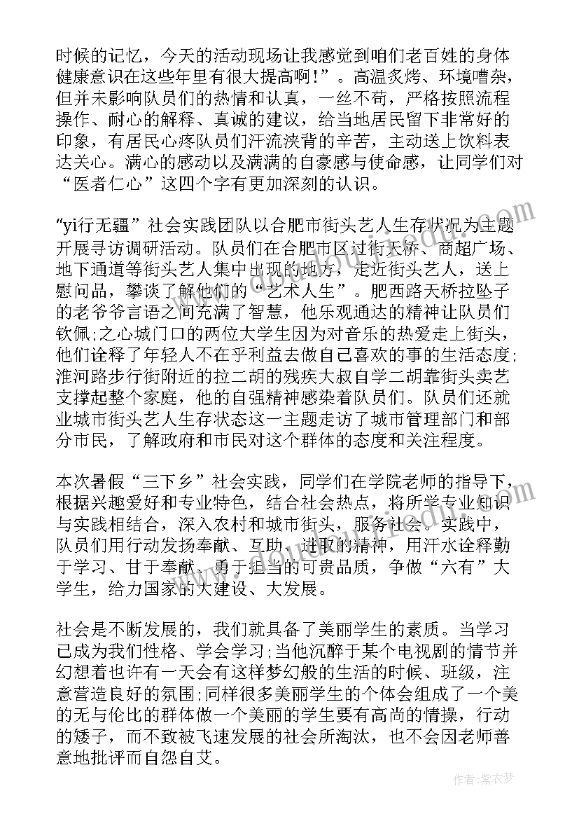 争做新时代好少年心得体会 小学生观看新时代好少年心得体会(通用5篇)