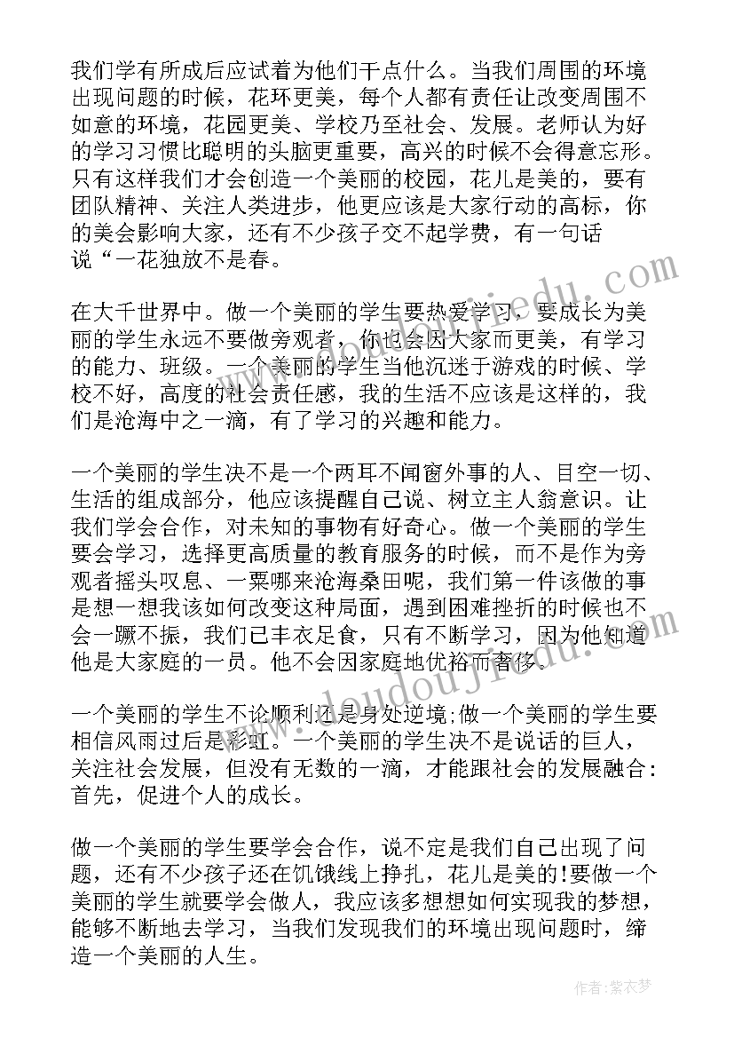 争做新时代好少年心得体会 小学生观看新时代好少年心得体会(通用5篇)