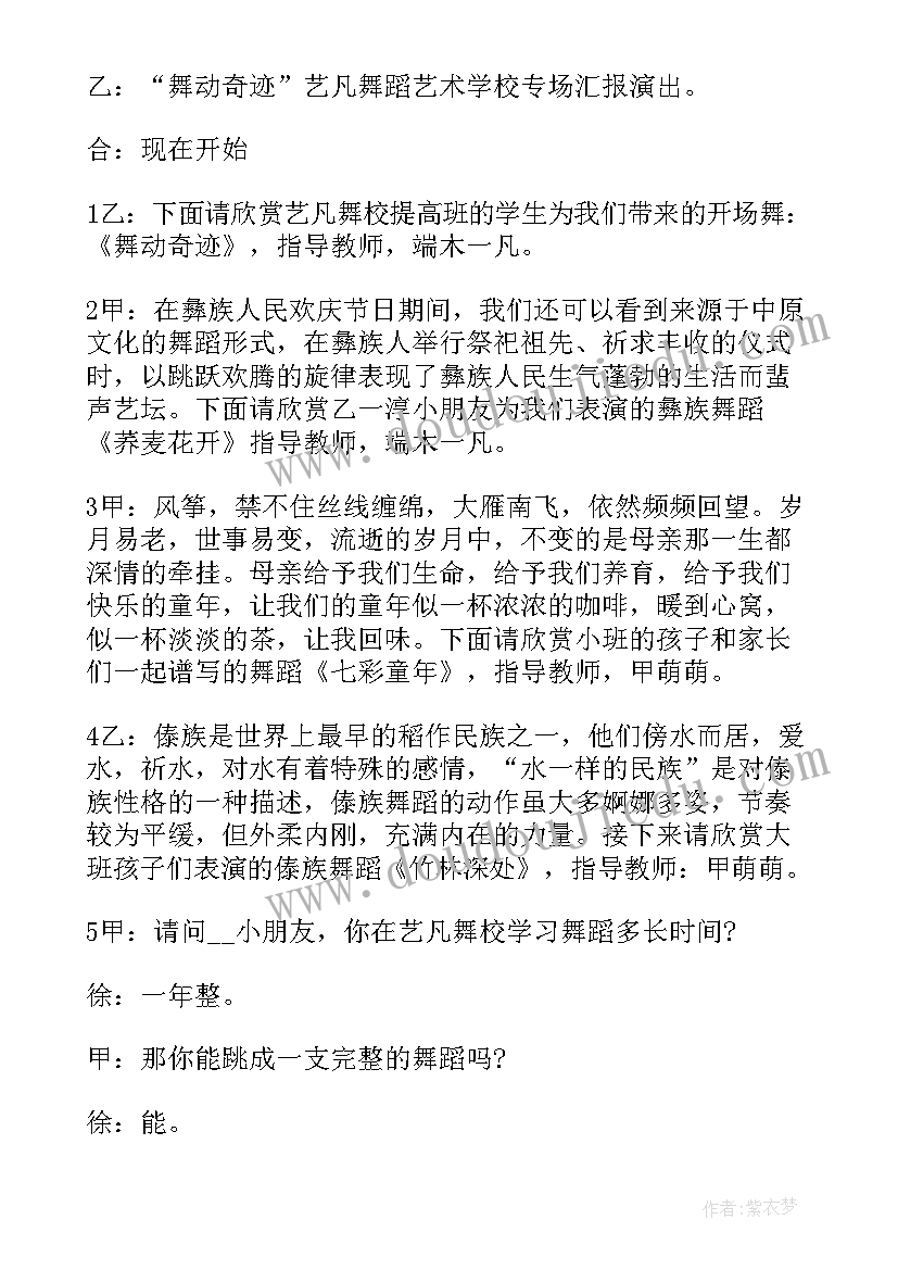 最新学校家长会主持人开场白台词与结束语 学校家长会主持人开场白(大全10篇)