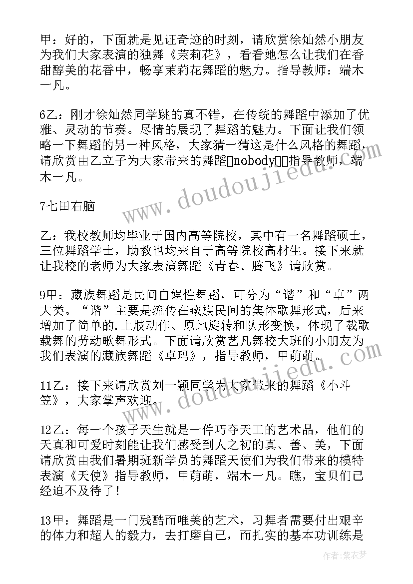 最新学校家长会主持人开场白台词与结束语 学校家长会主持人开场白(大全10篇)