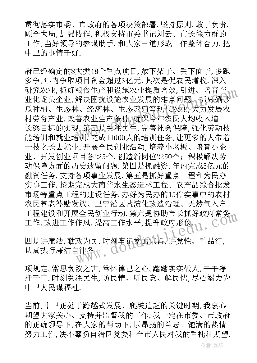 最新科级干部任职表态发言(优秀5篇)