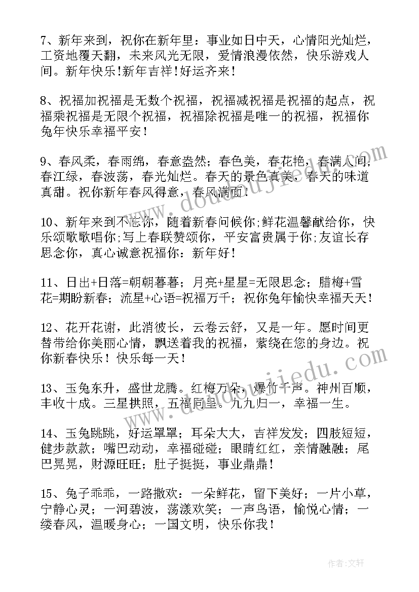 最新给退休人员的新年微信祝福语(模板5篇)