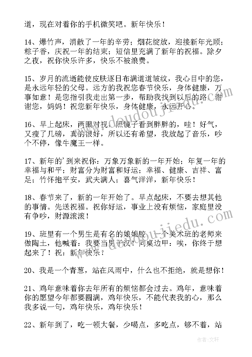 最新给退休人员的新年微信祝福语(模板5篇)