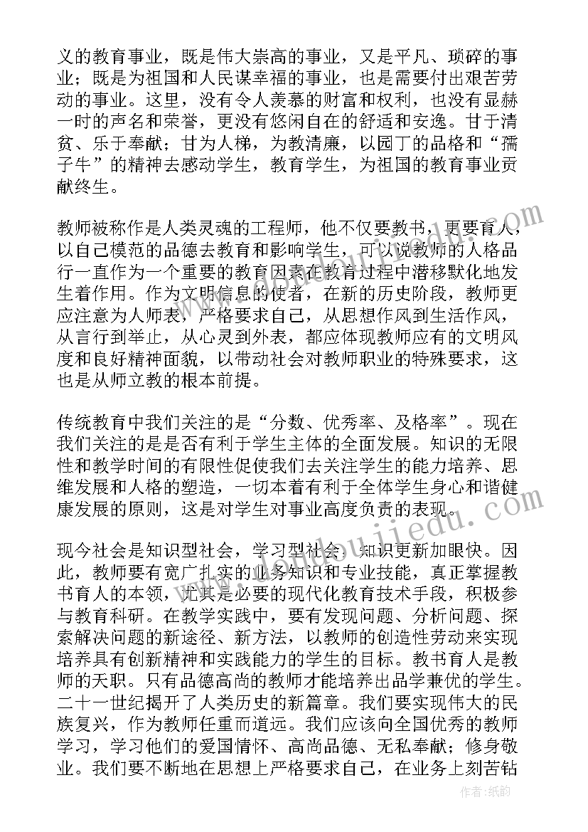 做人民满意教师演讲稿 人民满意的教师心得体会(实用8篇)