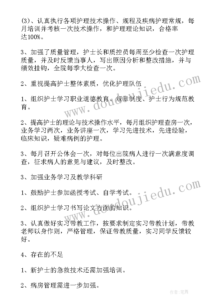 医院泌尿外科工作总结(模板5篇)